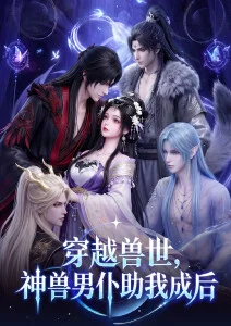 相关动漫作品缩略图